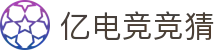 亿电竞-亿万电竞玩家的共同选择
